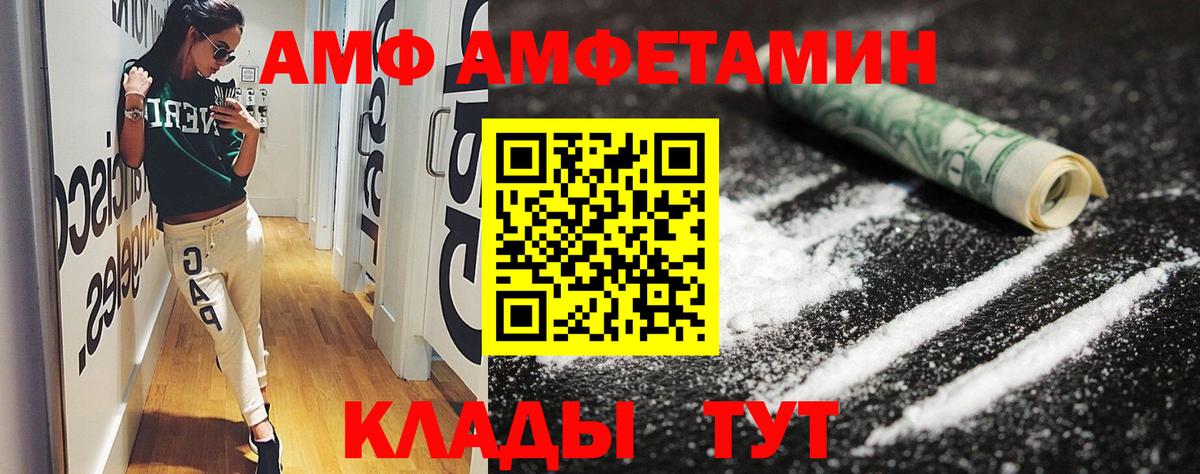 Амфетамин  Вход с VPN  Черногорск  Амфетамин  Amphetamine VHQ 