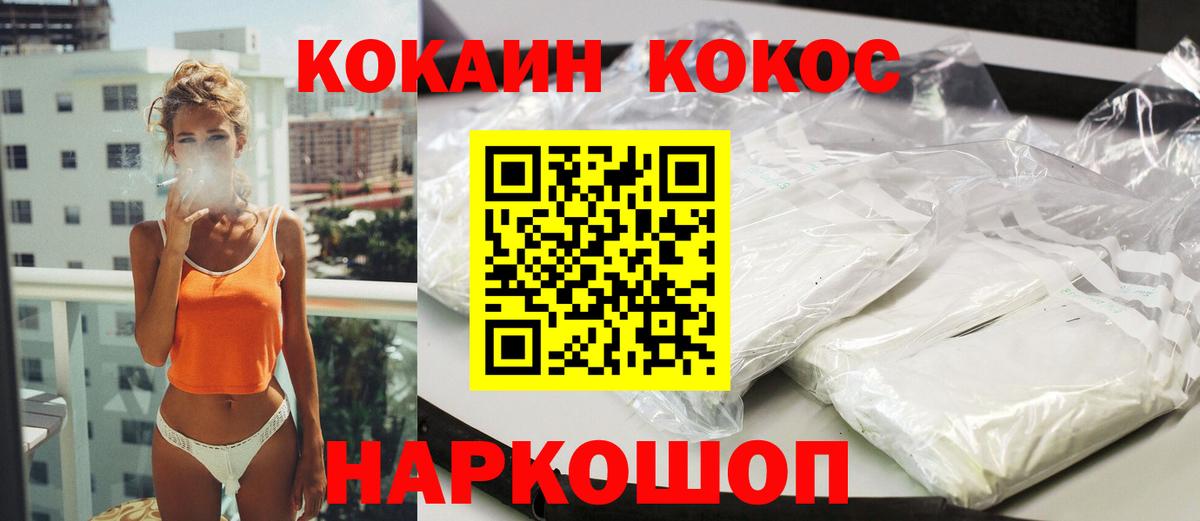 Черногорск  КОКАИН Боливия  COCAIN  Вход с VPN 
