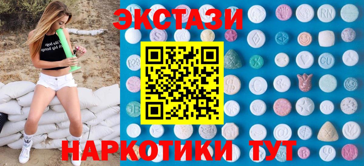 Ecstasy MDMA Черногорск