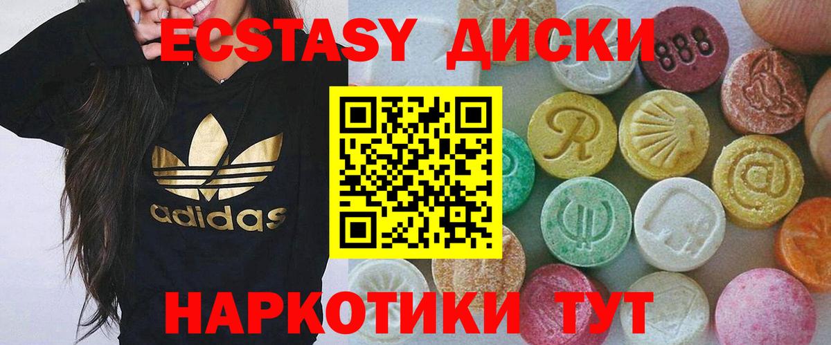 Черногорск  Ecstasy  Ecstasy 300 mg  Вход с VPN  Ecstasy диски 