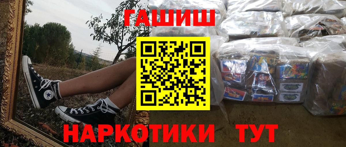 Гашиш индика сатива  Гашиш хэш  Черногорск  Вход с VPN 
