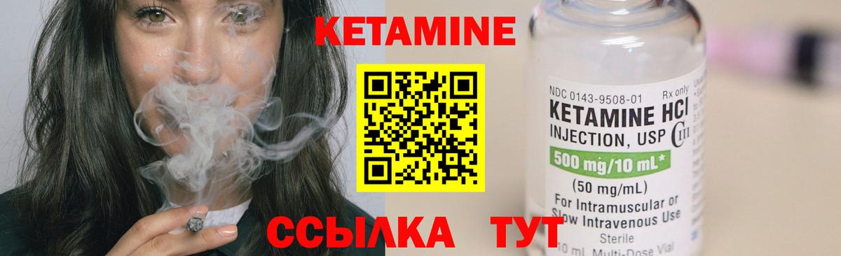 Черногорск  КЕТАМИН VHQ  КЕТАМИН ketamine  Вход с VPN 