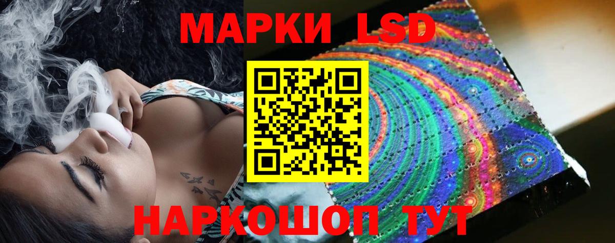 LSD-25 экстази  ЛСД экстази кислота  Лсд 25 экстази кислота  Вход с VPN  Черногорск 