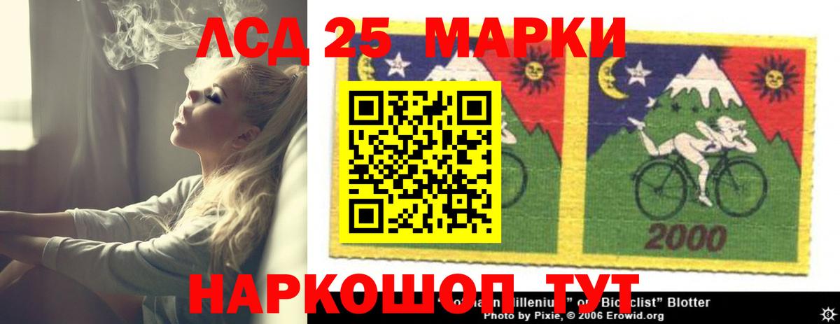 Лсд 25 экстази кислота Черногорск