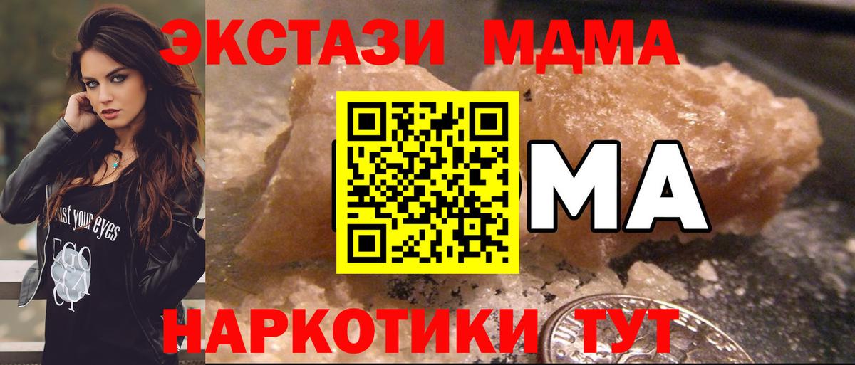 MDMA Molly  Вход с VPN  MDMA  Черногорск 