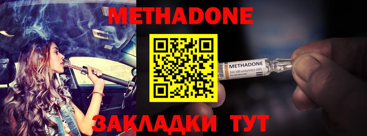 МЕТАДОН белоснежный  Вход с VPN  МЕТАДОН methadone  Черногорск 
