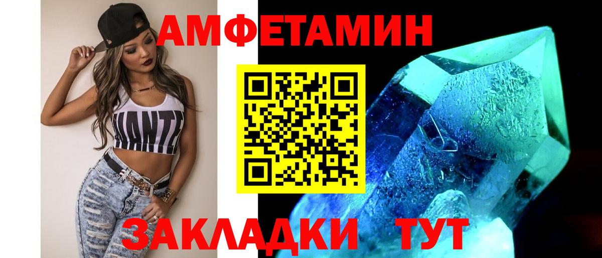 Метамфетамин Декстрометамфетамин 99.9% Черногорск