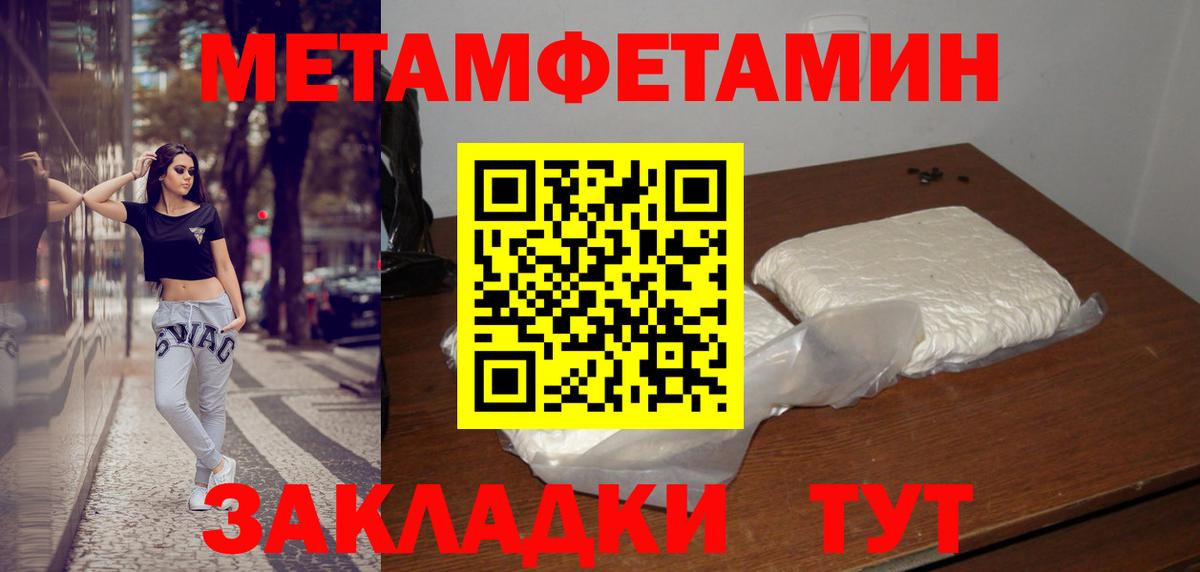 Черногорск  Метамфетамин Декстрометамфетамин 99.9%  Вход с VPN  Метамфетамин Декстрометамфетамин 99.9% 