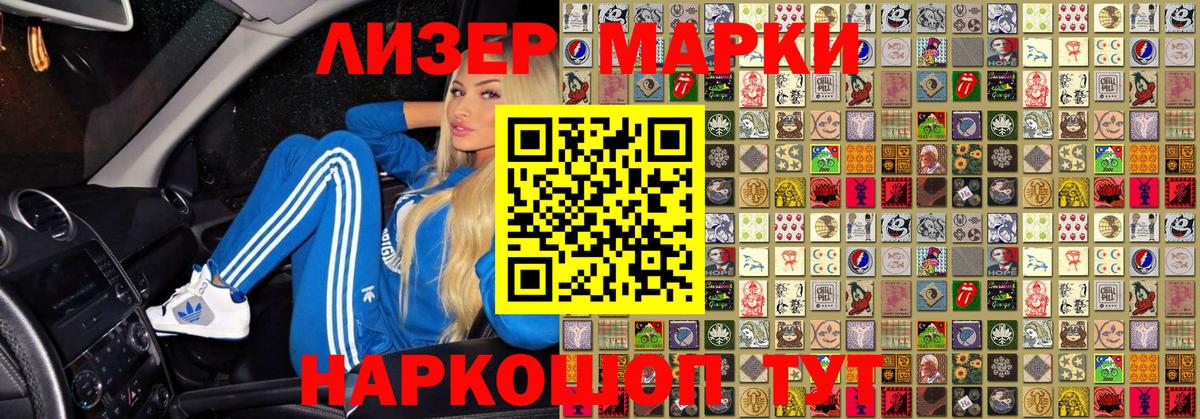 Черногорск  Марки NBOMe 1,8мг  Вход с VPN 