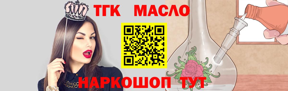 Дистиллят ТГК концентрат  Вход с VPN  ТГК вейп с тгк  Черногорск 