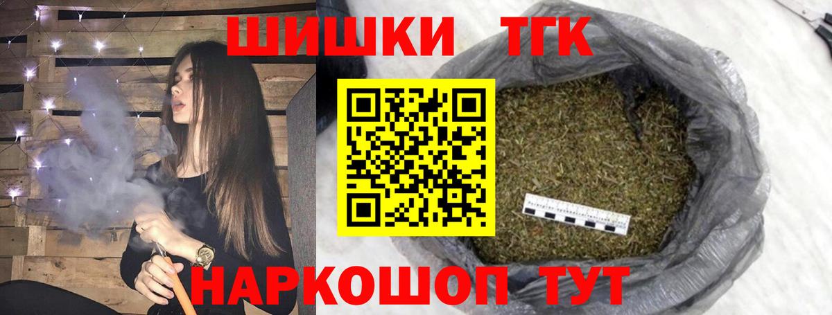 Канабис индика Черногорск