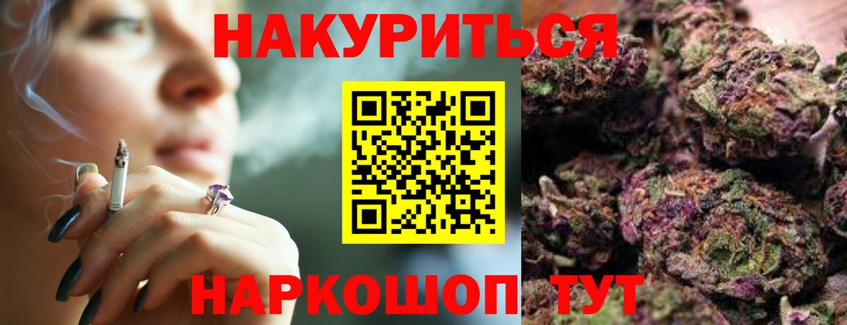 Бошки Шишки VHQ  Шишки марихуана Ganja  Марихуана гибрид  Вход с VPN  Черногорск 